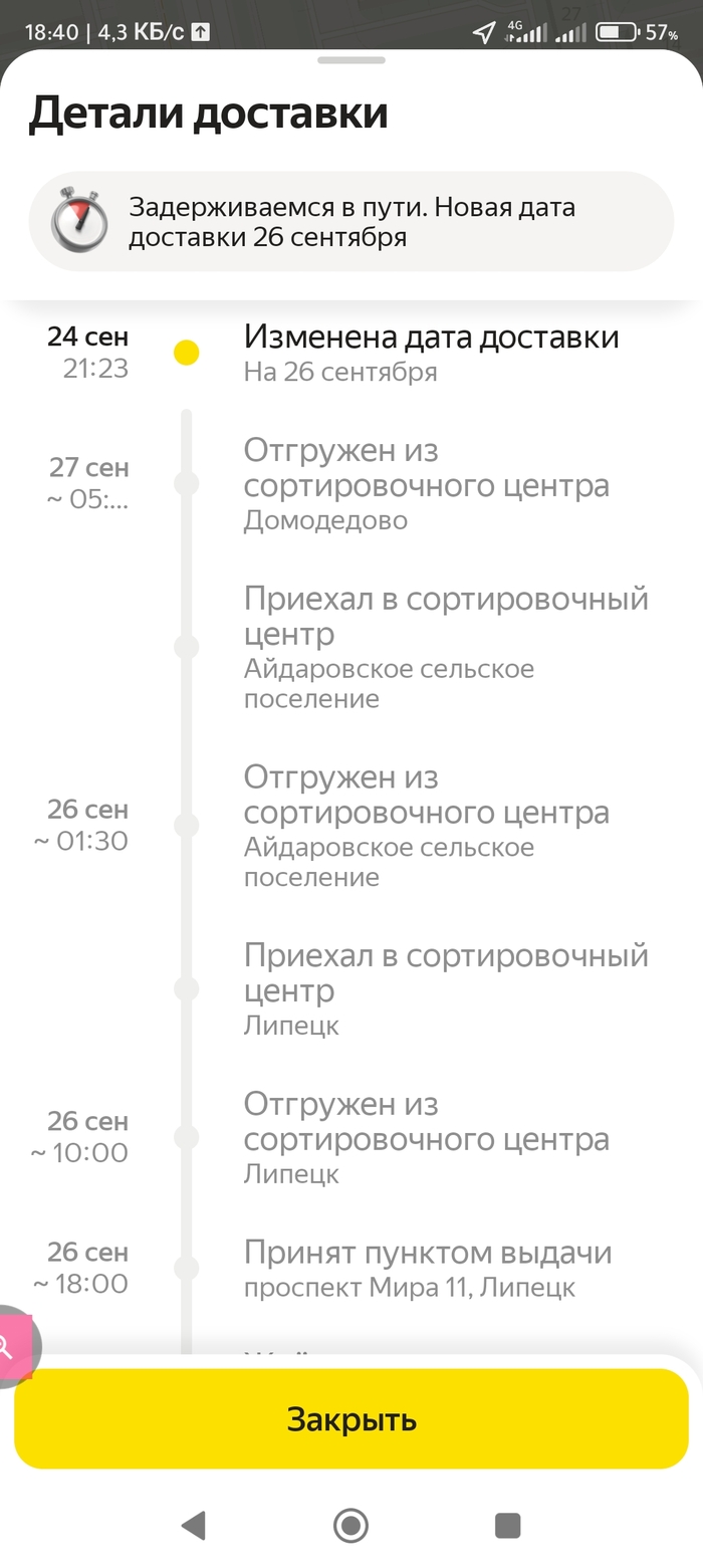 Яндекс изобрел машину времени