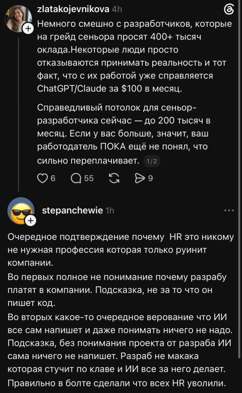 Всех заменят