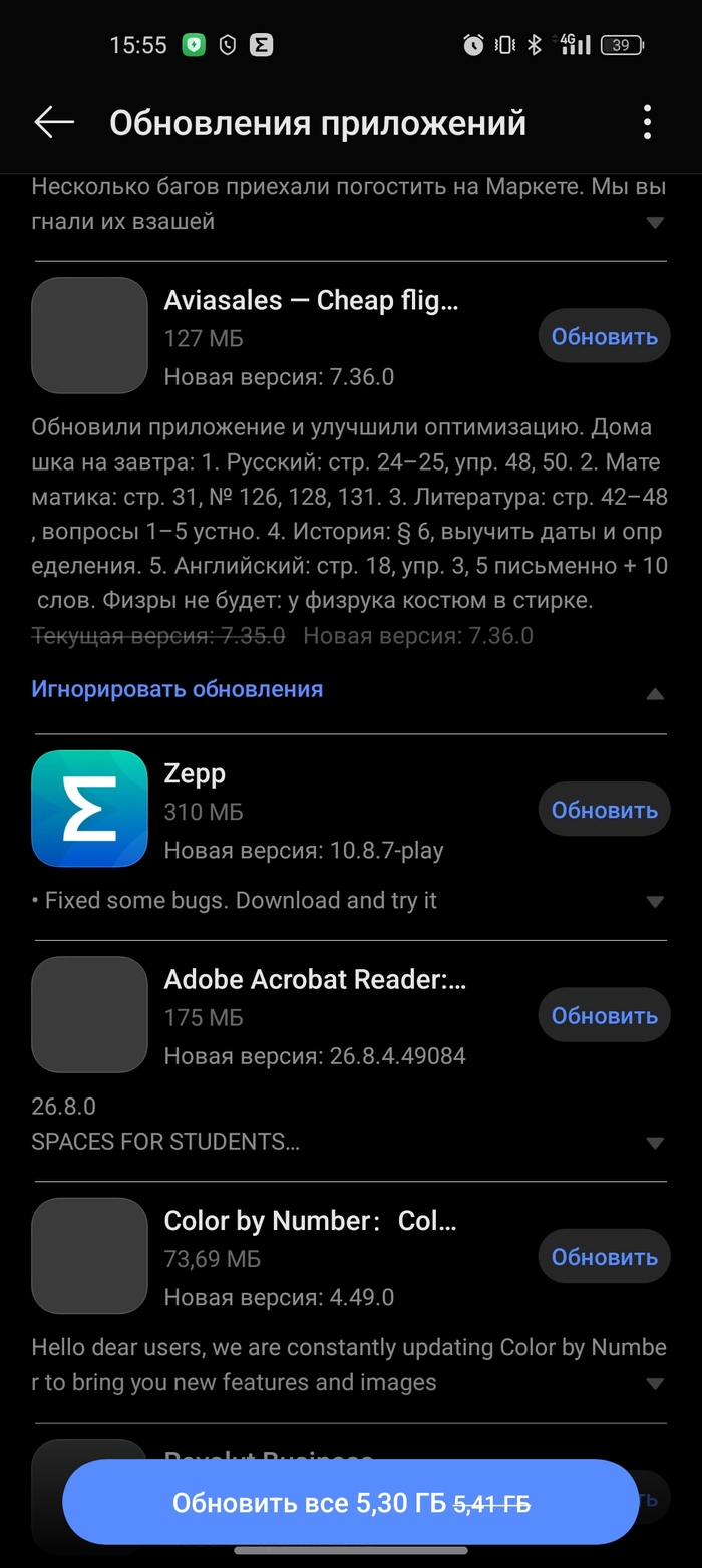 Пасхалка от Aviasales