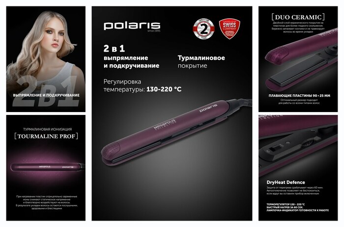 Стайлер для волос Polaris PHS 2590KT Megapolis Collection, турмалиновое покрытие, фиолетовый