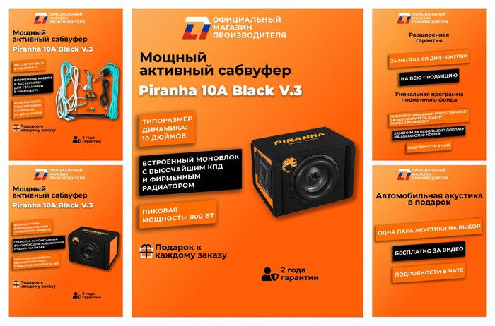 Cабвуфер активный автомобильный DL Audio Piranha 10A V.3 Black