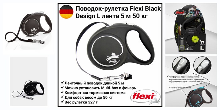 Поводок-рулетка Flexi Black Design лента L 5 м 50 кг серебристый