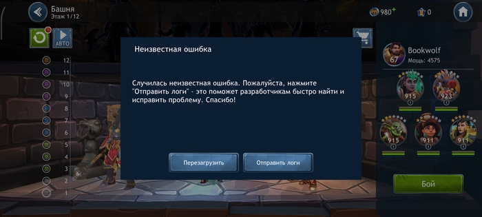 �� �������� ���� ����� � ���� Dragon Champions