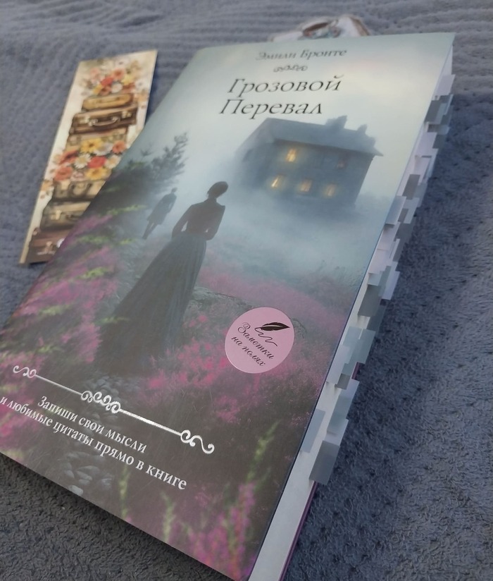 Жанр: Викторианский готический роман