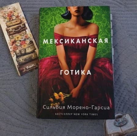 Жанр: Хоррор, неовикторианская готика