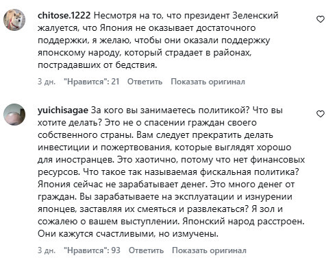 <!--noindex--><a href="https://pikabu.ru/story/takaiti_sanaye__premerministr_yaponii_vyilozhila_post_s_zelenskim_i_ey_tut_zhe_napikhali_v_panamku_ee_grazhdane_14368212?u=https%3A%2F%2Fwww.instagram.com%2Fp%2FDdnVrQGERq2%2F%3Futm_source%3Dig_web_copy_link%26stkn%3DMzRlODBiNWFlZA%253D%253D&t=https%3A%2F%2Fwww.instagram.com%2Fp%2FDdnVrQGERq2%2F%3Futm_source%3Dig_web_c...&h=a679c3c11dc1350ebda09f27877a9b24839f5b3e" title="https://www.instagram.com/p/DdnVrQGERq2/?utm_source=ig_web_copy_link&stkn=MzRlODBiNWFlZA%3D%3D" target="_blank" rel="nofollow noopener">https://www.instagram.com/p/DdnVrQGERq2/?utm_source=ig_web_c...</a><!--/noindex-->