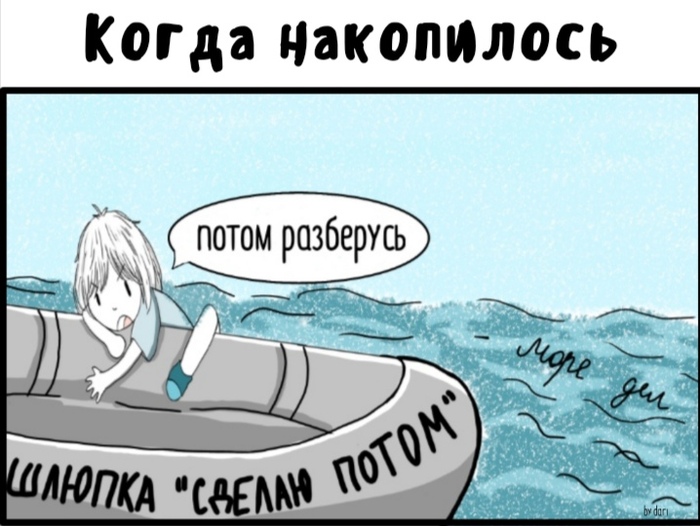 Комиксы про Паникавят
