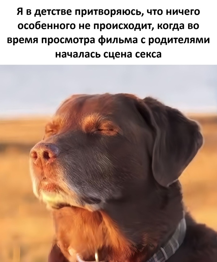 Неловкий момент