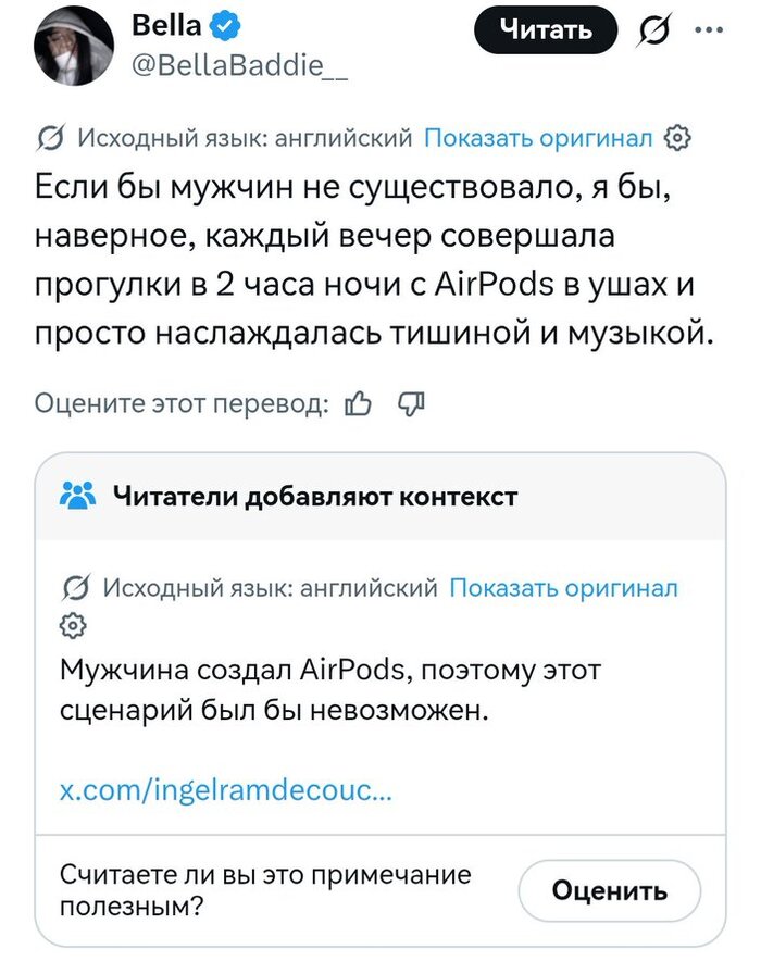 Неловко вышло