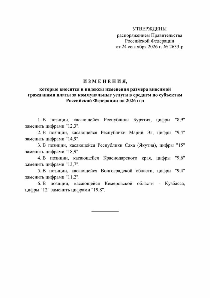 Вторая страница
