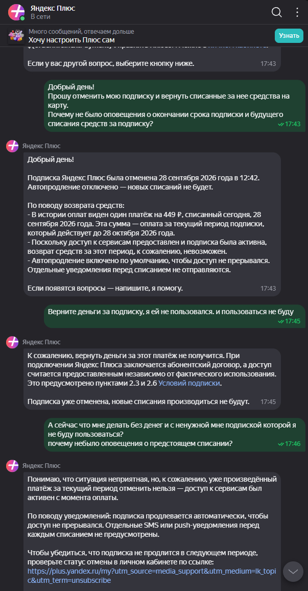 26 год продолжение