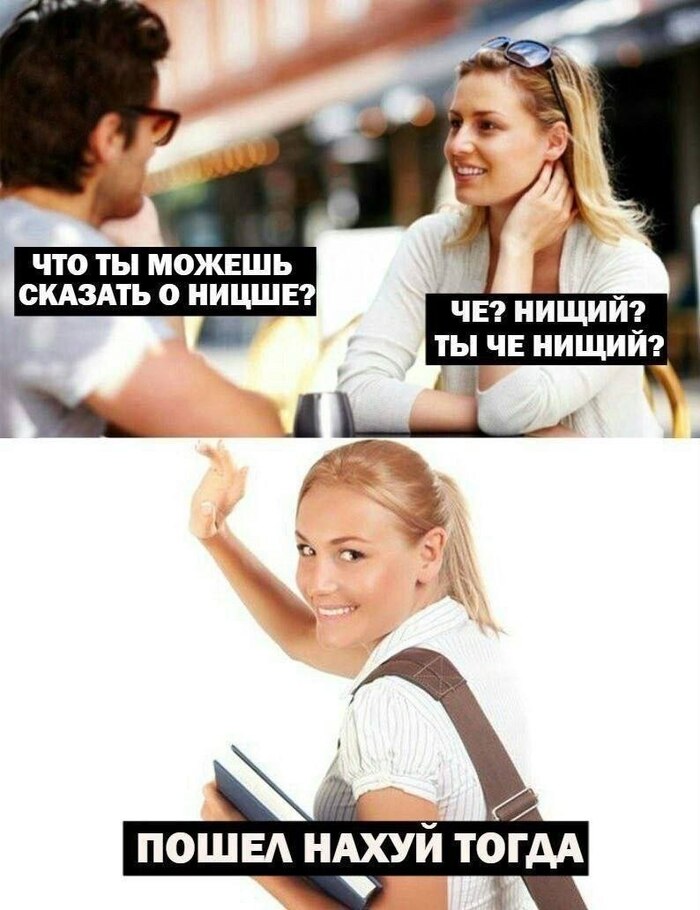 Нищий