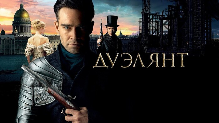 ТРЕШ-РАЗБОР кинофильма "ДУЭЛЯНТ"