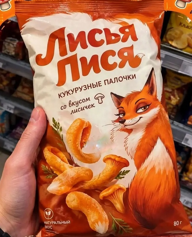 Вкус детства