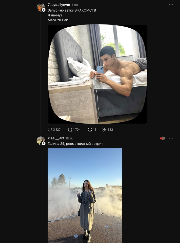 Знакомства