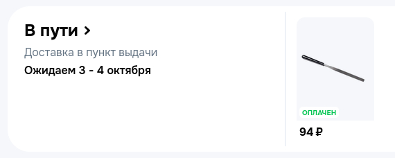 Что это за фигня на картинке я вспомнил далеко не сразу