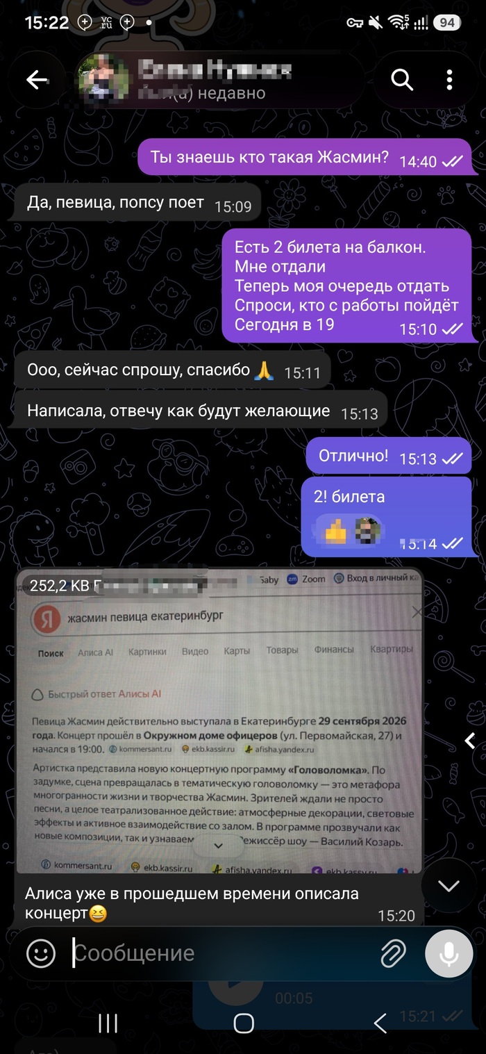 Про ИИшки