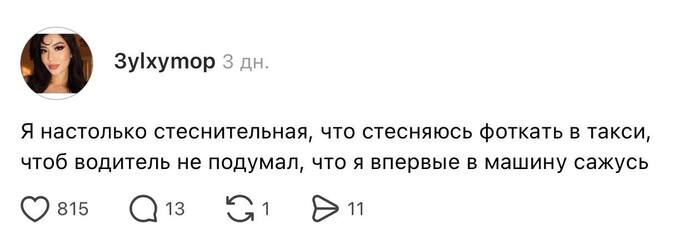Тем временем остальные: снимают влоги в такси и проводят там совещания