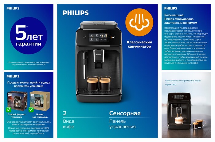 �������������� ���������� Philips ����� 1200 EP1220/00, ������