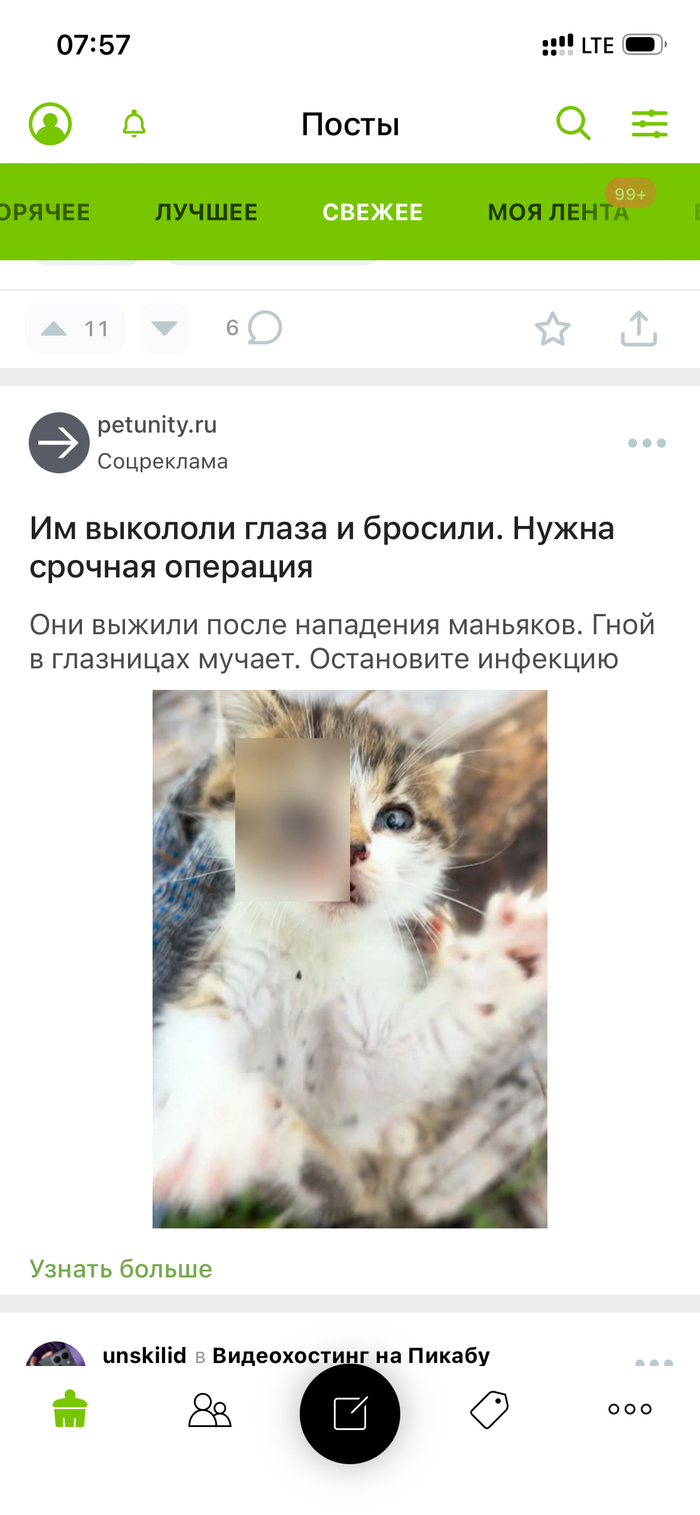 Реклама