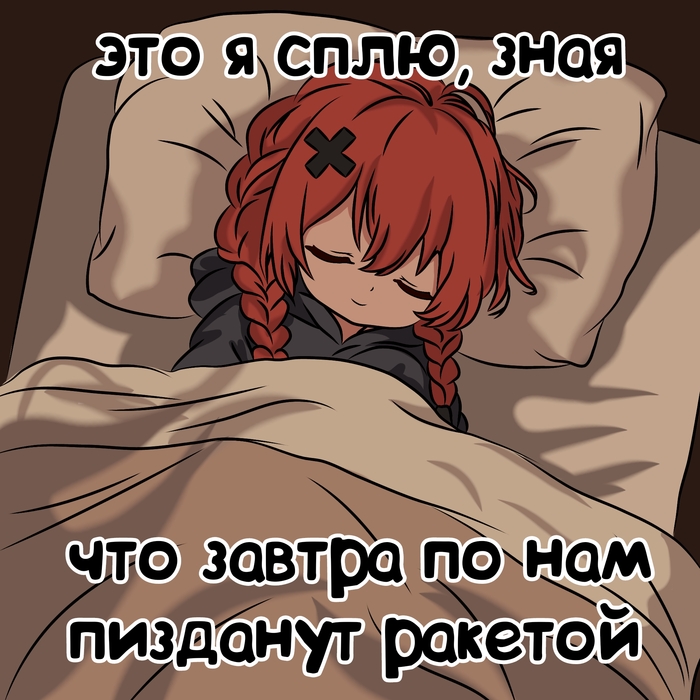 Вы тоже так спите перед дедлайном? Или вы в панике дописываете в 4 утра? Расскажите, я хочу знать, что я не один такой