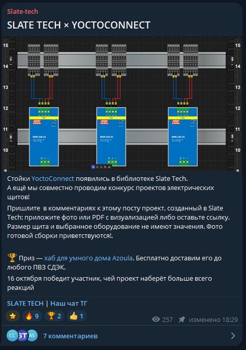 Пост с конкурсом