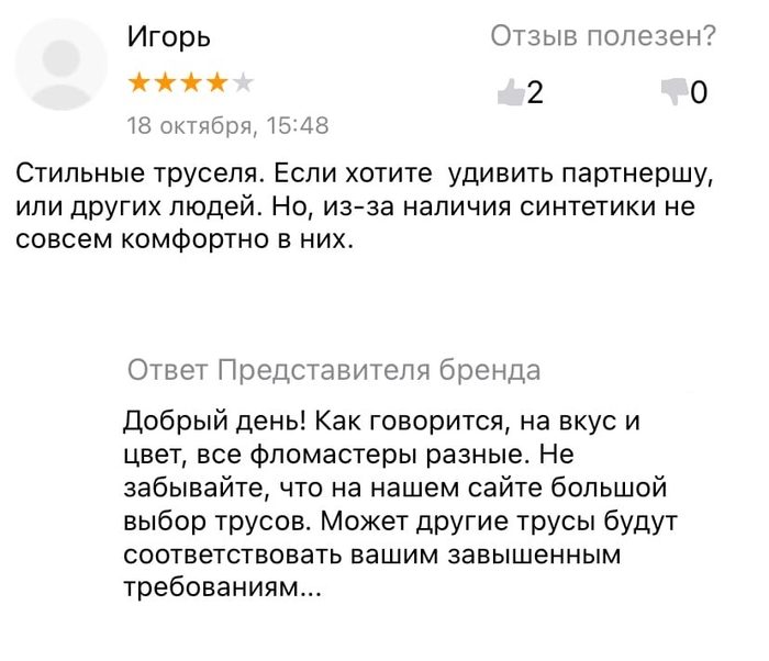 Завышенные требования