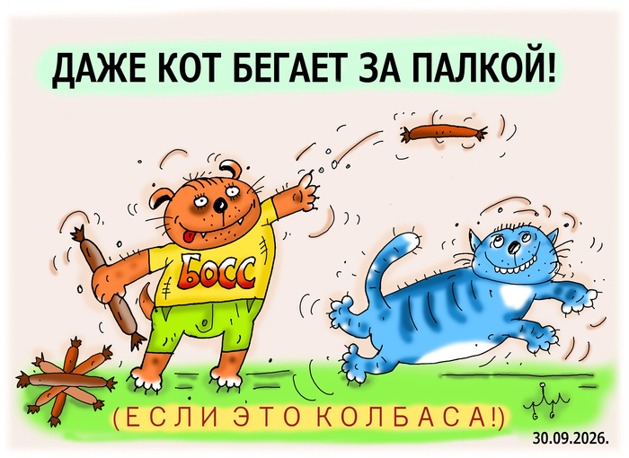 Захочешь есть побегаешь!