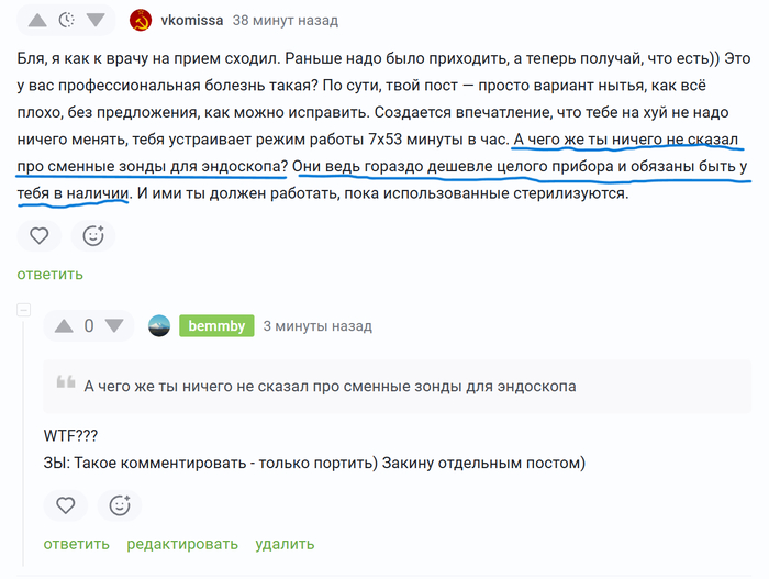Как обсуждать то, что не знаешь