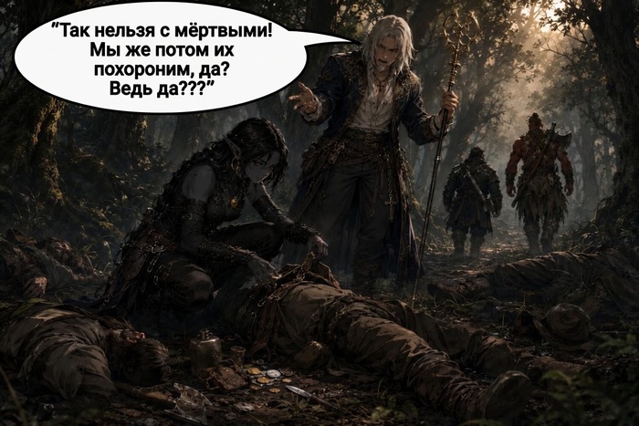 Кейлин и не собиралась уважительно обращаться с мертвыми)