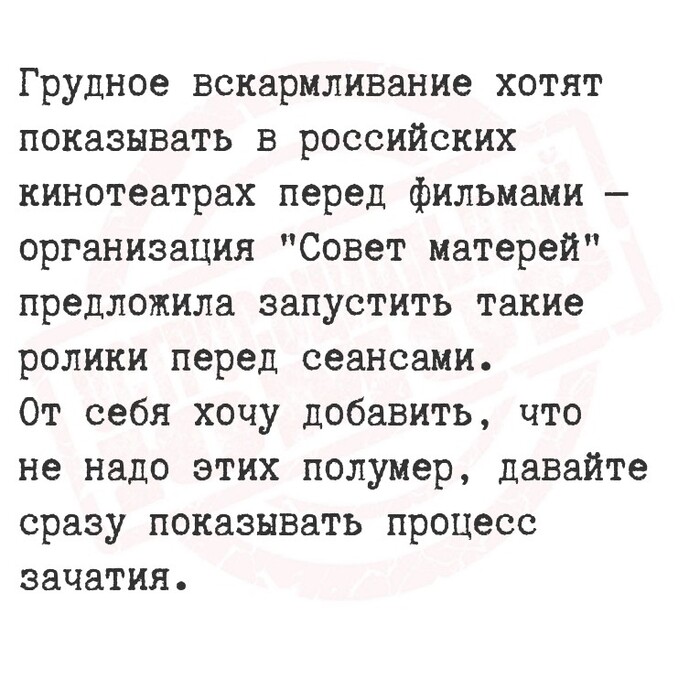 Почему бы и нет