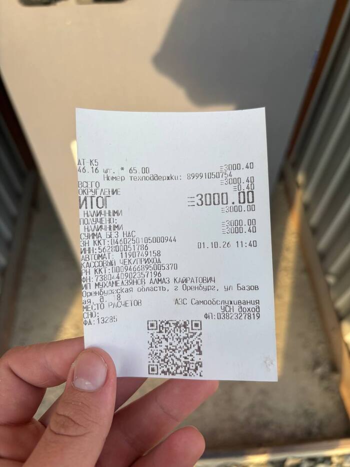 Чек рядом валялся, никакого уголка потребителя на объекте нет.