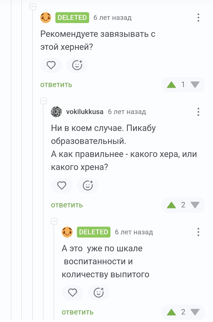 <a href="https://pikabu.ru/story/tipo_likbez_14383980?u=https%3A%2F%2Fpikabu.ru%2Fstory%2Fne_tipo_a_tipa_razberyomsya_pochemu_7391815%3Fcid%3D167364057&t=%23comment_167364057&h=e1f8afd7e1988ceebbc13ac9115f883ef36b6991" title="https://pikabu.ru/story/ne_tipo_a_tipa_razberyomsya_pochemu_7391815?cid=167364057" target="_blank" rel="noopener">#comment_167364057</a>