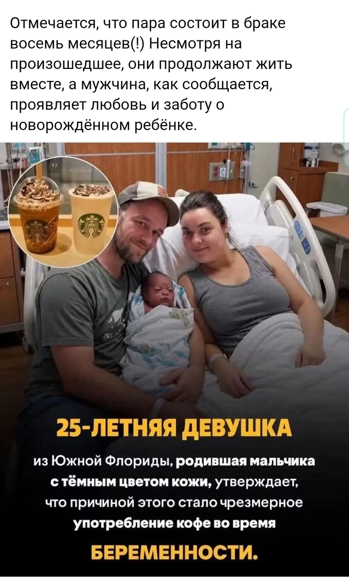 Ещё один вред чёрного кофе