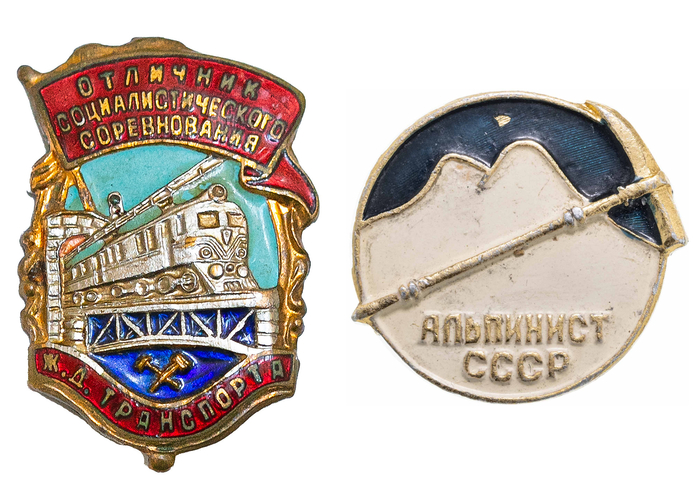 Слева - знак "ОСС Ж.Д. транспорта". Неизвестный производитель, медный сплав, начало 1960-х. Справа - знак "Альпинист СССР". Завод худ. гравюры на металле, алюминий, краска, середина 1960-х.