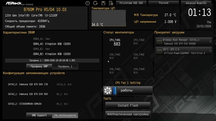 Бивас:)