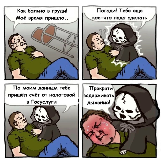 Когда даже смерть не оправдание