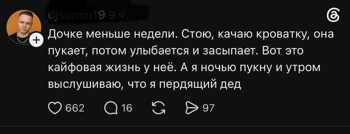 Отцы и дети
