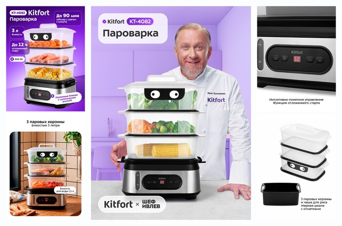 ��������� Kitfort ��-4082, 3 �������, ������� ������� 3 �����