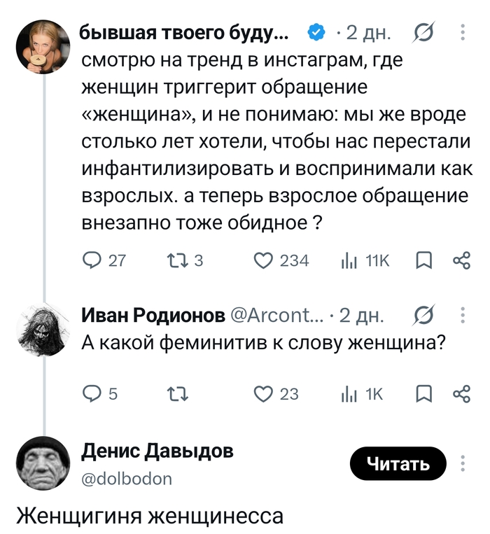 Как тренды в каких-то социальных сетях, могут отражать современную реальность ?