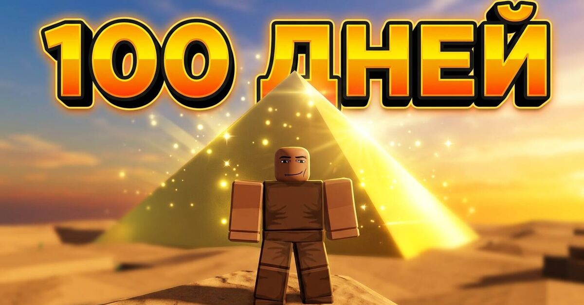 Post #14386975 - My, In contact with, Vk Play, Roblox, Gameplay, Games, Computer games, Video, Video VK