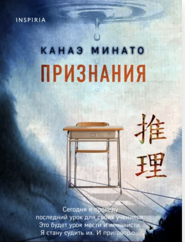 Что почитать? Знакомимся с японскими детективами