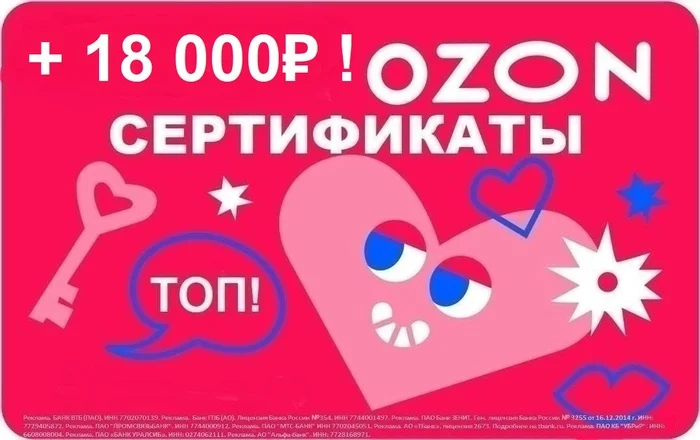 ТОП-11! Самые лучшие Промокоды OZON Озон ОКТЯБРЬ 2026! На первый и повторный заказ! Сертификаты OZON на 18 000 рублей БЕСПЛАТНО