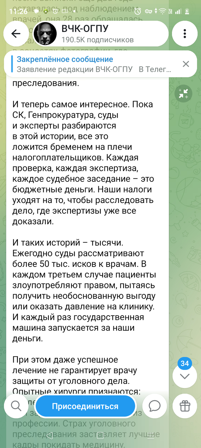 Любопытно: ресурс находится в перечне иноагентов, неоднократно был замечен в критике власти – и вдруг возмутился, что на суд с клиникой «наши налоги россиян» уходят.