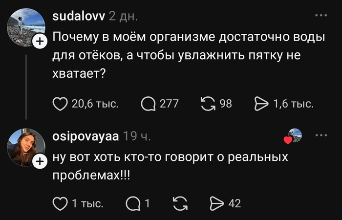 Потому