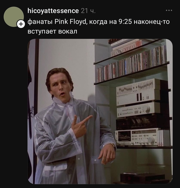 Да