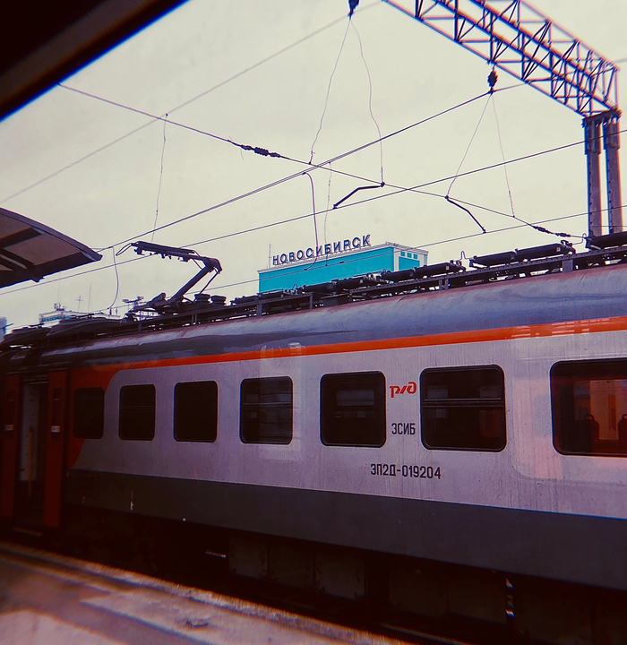 Новосибирск
