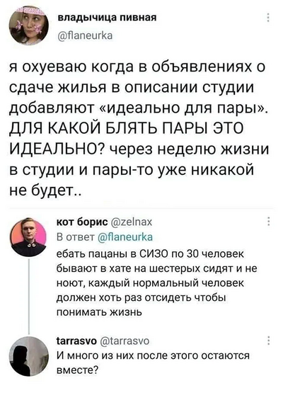 ����������� � �����������