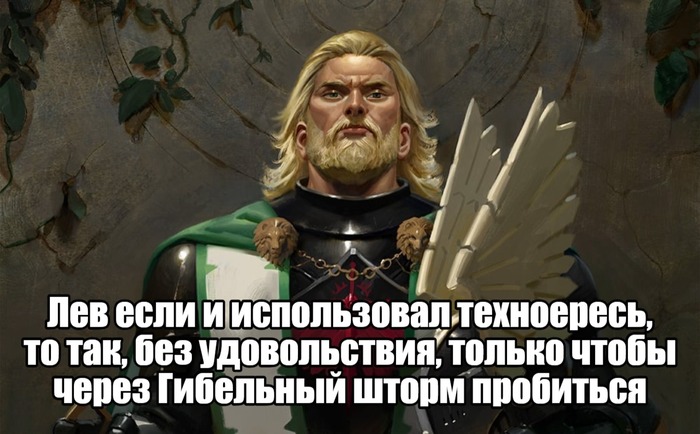 По злому так