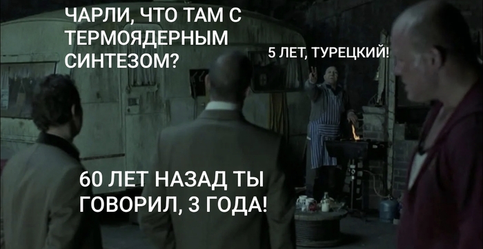 Ответ на пост «Китай планирует запустить "Искусственное солнце" к 2030 году»